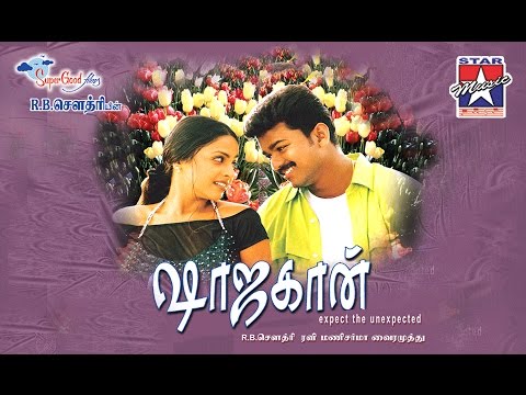 Minnalai Pidithu Song - Shajahan Tamil Movie | Vijay | Richa Pallod | Unni Menon | Mani Sharma