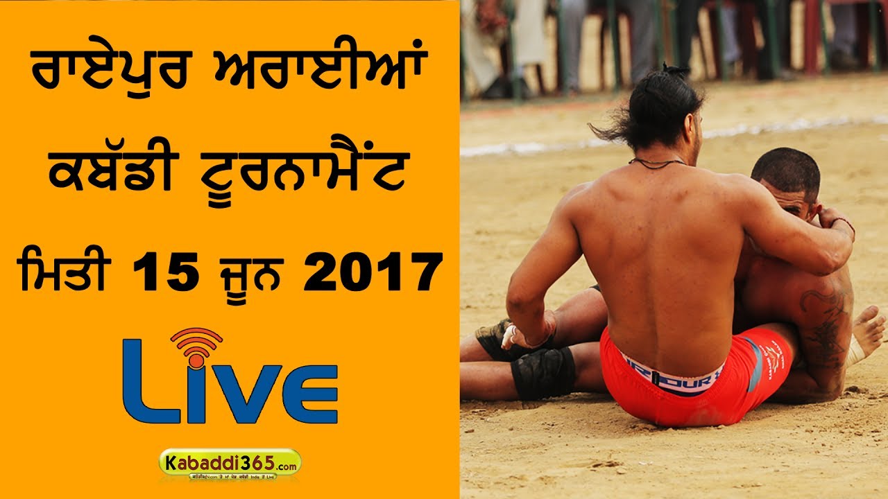 Raipur Araian (Kapurthala) Kabaddi Tournament 15 Jun 2017 (Live)