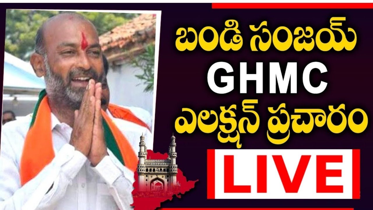 MP Bandi Sanjay GHMC Election Campaign Live | GHMC Elections 2020 | BJP Vs TRS Vs Congress | FFT