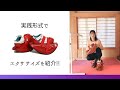 【美脚】マスターストレッチで美脚になるため３つの裏技！