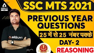 SSC MTS 2021 | SSC MTS Reasoning Previous Year Paper Questions | Day #2