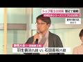 トップ棋士の早指しの攻防を間近に堪能　将棋日本シリーズ「JTプロ公式戦」37回連続出場の羽生九段は初出場の石田六段に敗れる