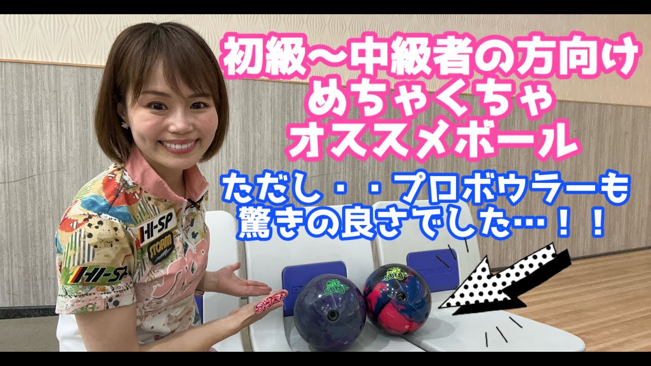 【15p】(最終値下げ)STORM LEVEL / ストーム　レヴェル STORM LEVEL レヴェル 15P storm level 15p storm LEVEL ボウリング