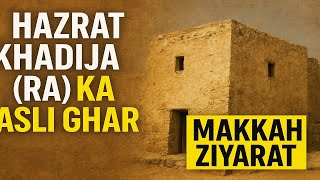 Hazrat Khadija Ra Ka Asli Ghar Original House Location In Makkah Complete Ziyarat