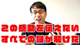 2020.02.03のプライムニュースは必見。新型コロナウィルスによる肺炎に関するニュース。凄く良かった。それについて語ります。上念司チャンネルニュースの虎側