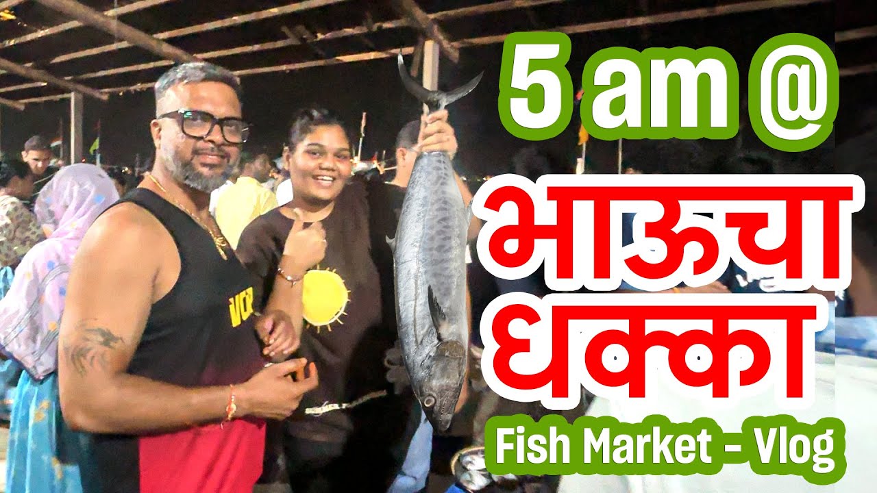 Mumbai’s Craziest Fish Market! 🐟 Bhaucha Dhakka Full Experience | Morning Vlog
