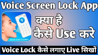 Voice Screen Lock App Kaise Use Kare ।। How to use voice screen lock app ।। Voice Screen Lock App screenshot 3