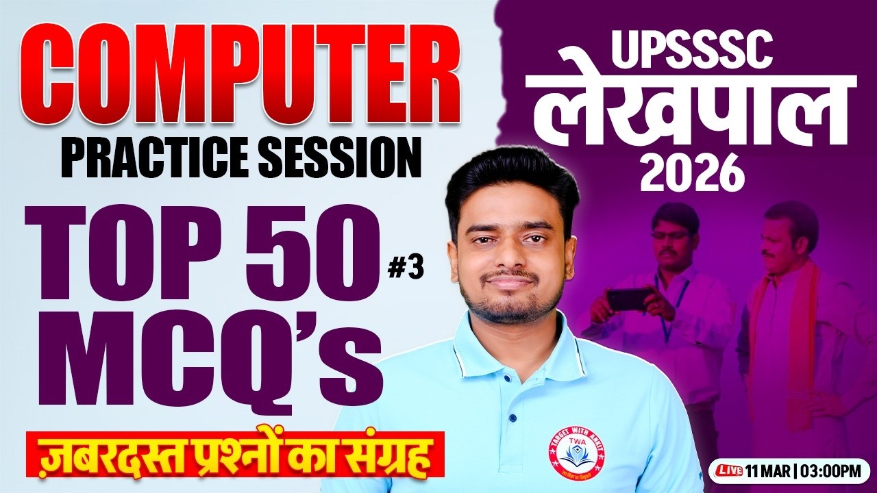 UP lekhpal 2026 Computer | Lekhpal Computer Practice Class #3, Computer Imp Questions By Ravi Sir