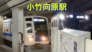 小竹向原駅　5050系　発車シーン　6000系到着シーン