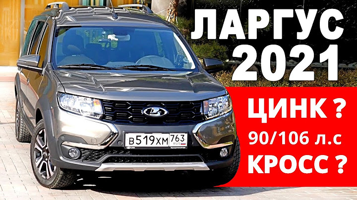 Новый ЛАРГУС за 10 минут.  Что брать КРОСС 106 или ОБЫЧНЫЙ 90 л с   Почему ФУРГОН c JR 5 ?  2 серия.
