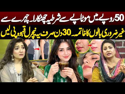 Permanently remove unwanted hair at home | Home remedies for weight loss | NEO News