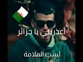 ديدين كلاش الشعر اعذريني ياجزائر Didin Klach