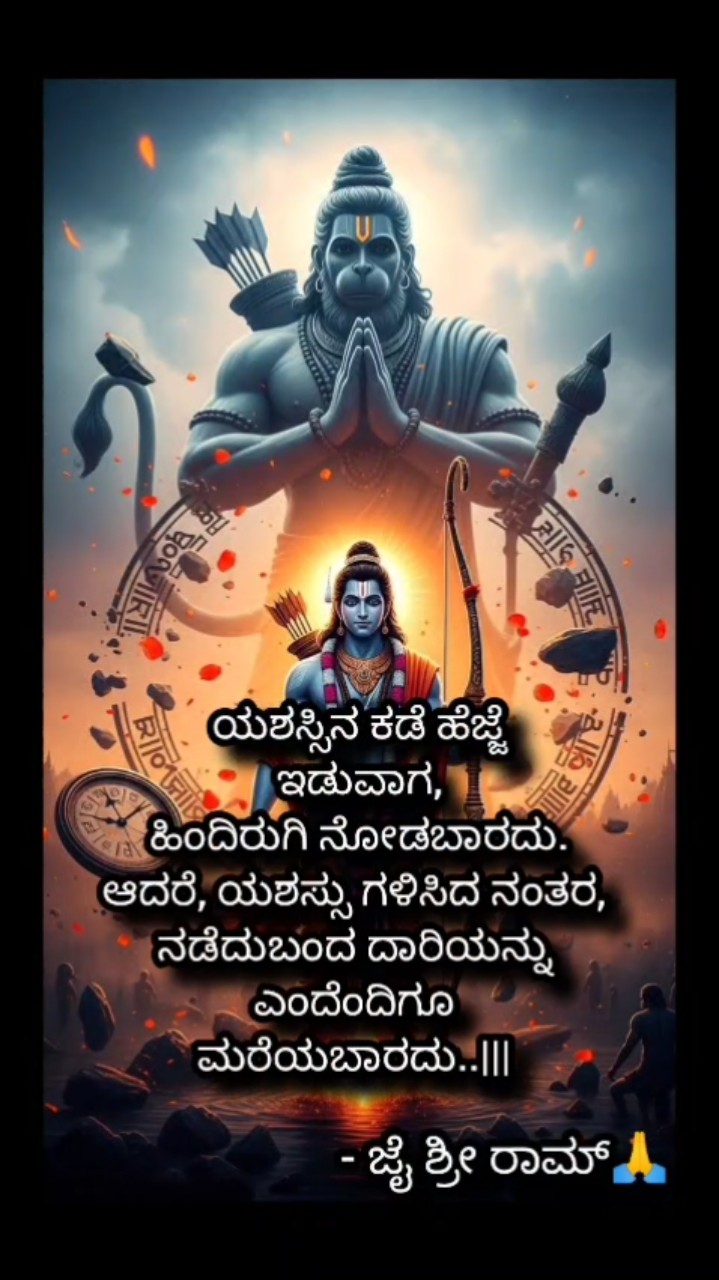 🙏ನಮಸ್ಕಾರ - ShareChat