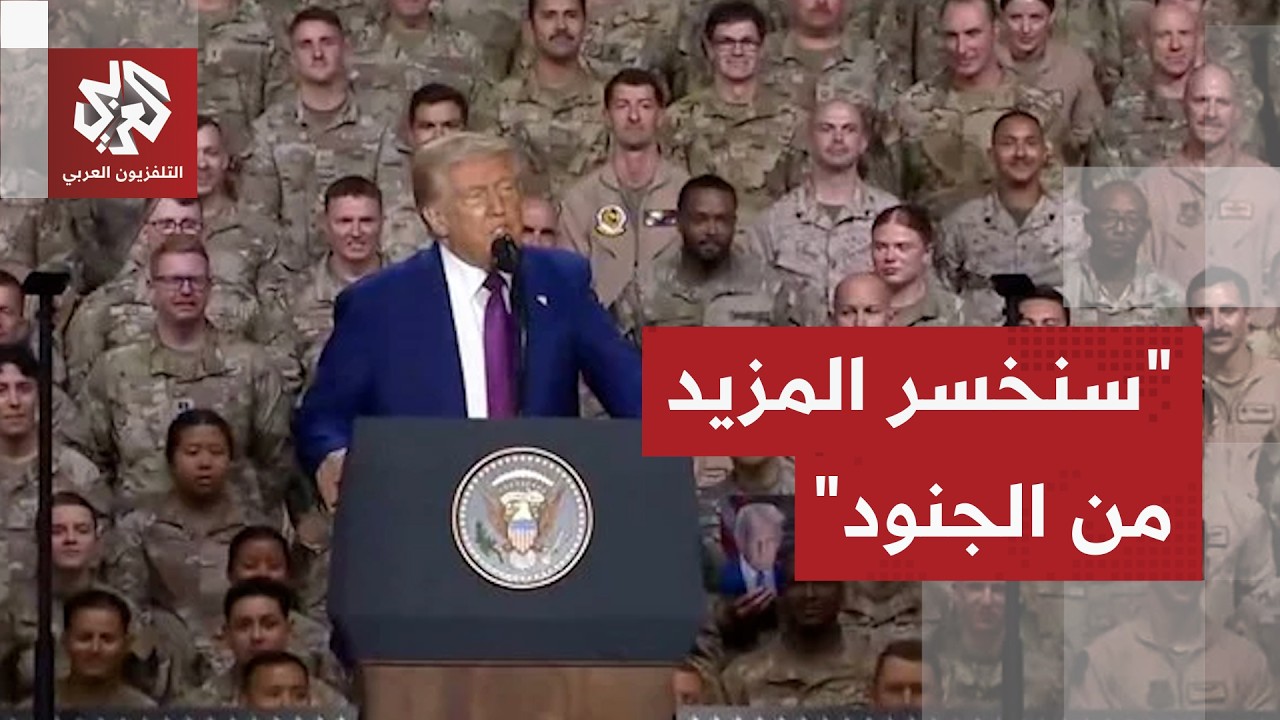 ترمب يريد تكرار سيناريو فنزويلا في إيران ويغري قادة الحرس الثوري بالحصانة مقابل الاستسلام