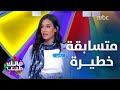يمنى قررت تجاوب وما تبي تغامر في آخر لحظة