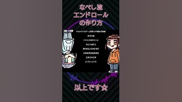 【プログラミング】Pygameでノベルゲームを作りたい！！～ゲーム画面制作・エンドロール（クレジット）編～【Python】