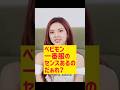 ベビモン一番服のセンスあるの誰? @nanasensei777 #韓国語 #kpop #babymonster