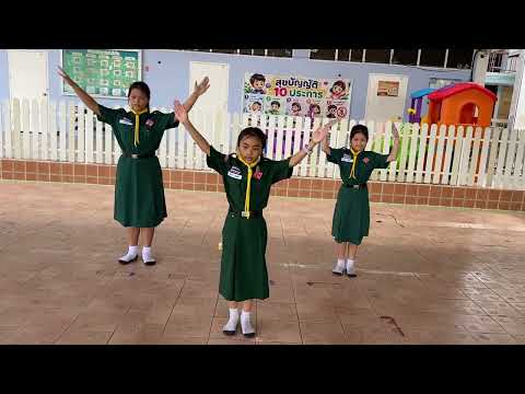 เพลงรักเมืองไทย กายบริหารประกอบเพลง ชั้นประถมศึกษาปีที่4 รร.วัดดอนใหญ่ #ครูแบงก์