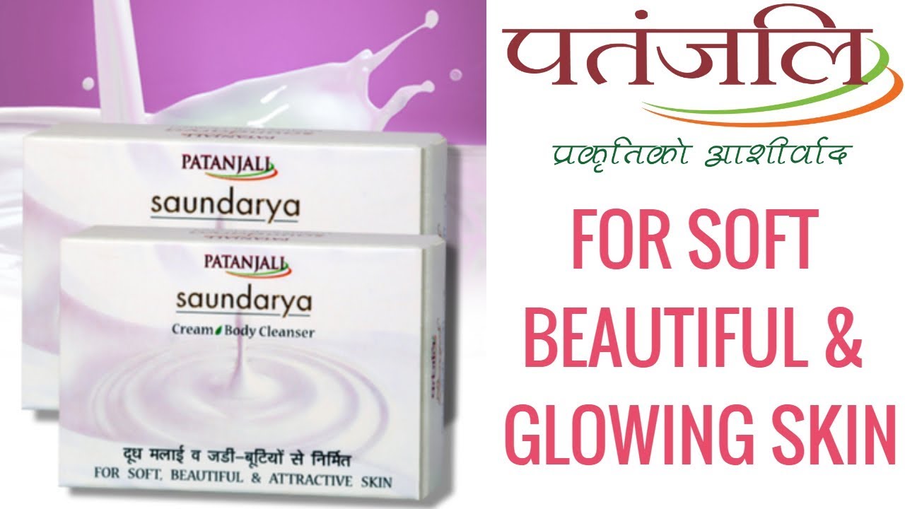 GET SOFT & GLOWING SKIN PATANJALI Saundarya Cream Body Cleanser HINDI REVIEW YouTube