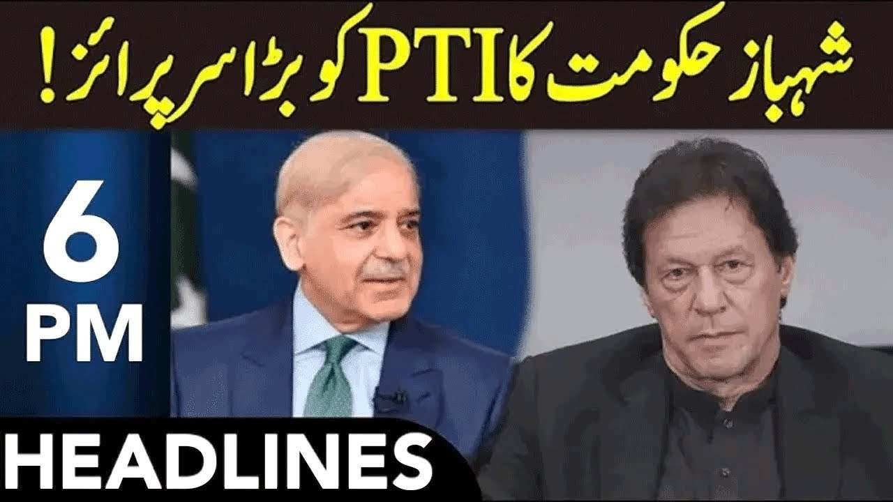 Big Blow To PTI | Headlines 6 PM | 25 Jan 2026 | 365 News | EM13