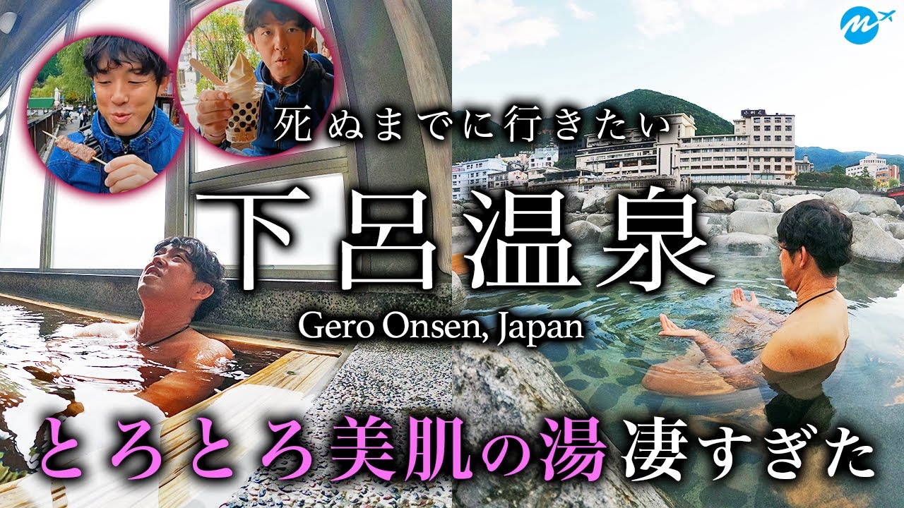 目で見る日本の温泉 日本屈指の絶景温泉8選