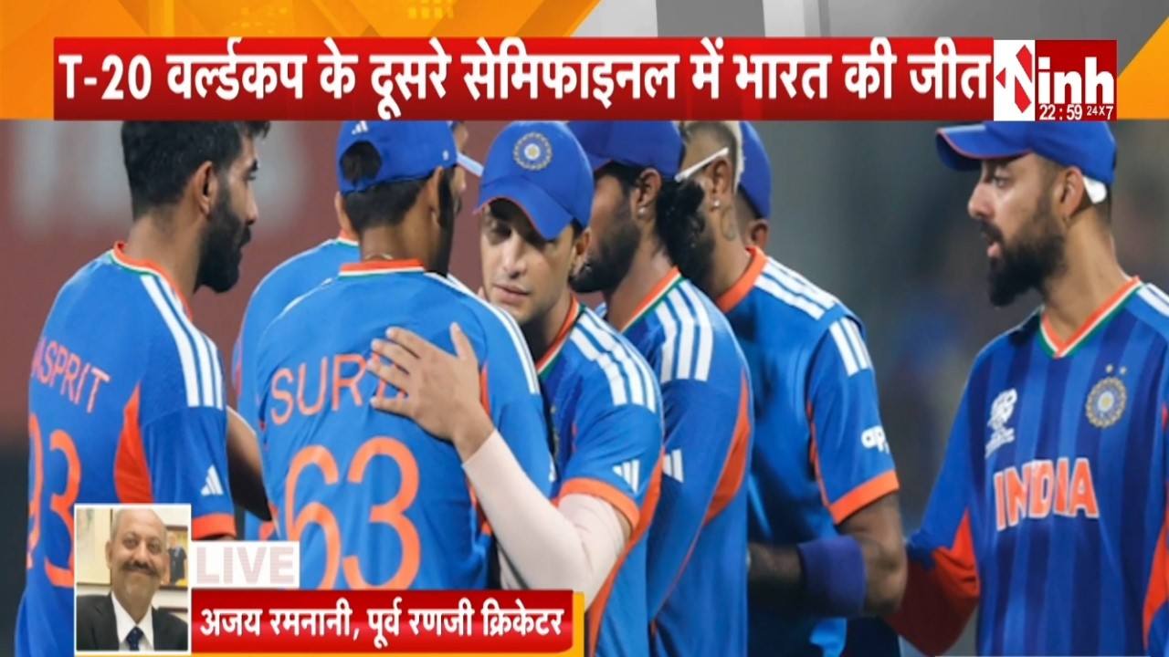 T-20 World Cup के दूसरे सेमिफाइनल में India की जीत | England को दिया था 254 रनों का टारगेट