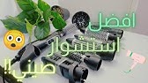 استشوار اولا هير