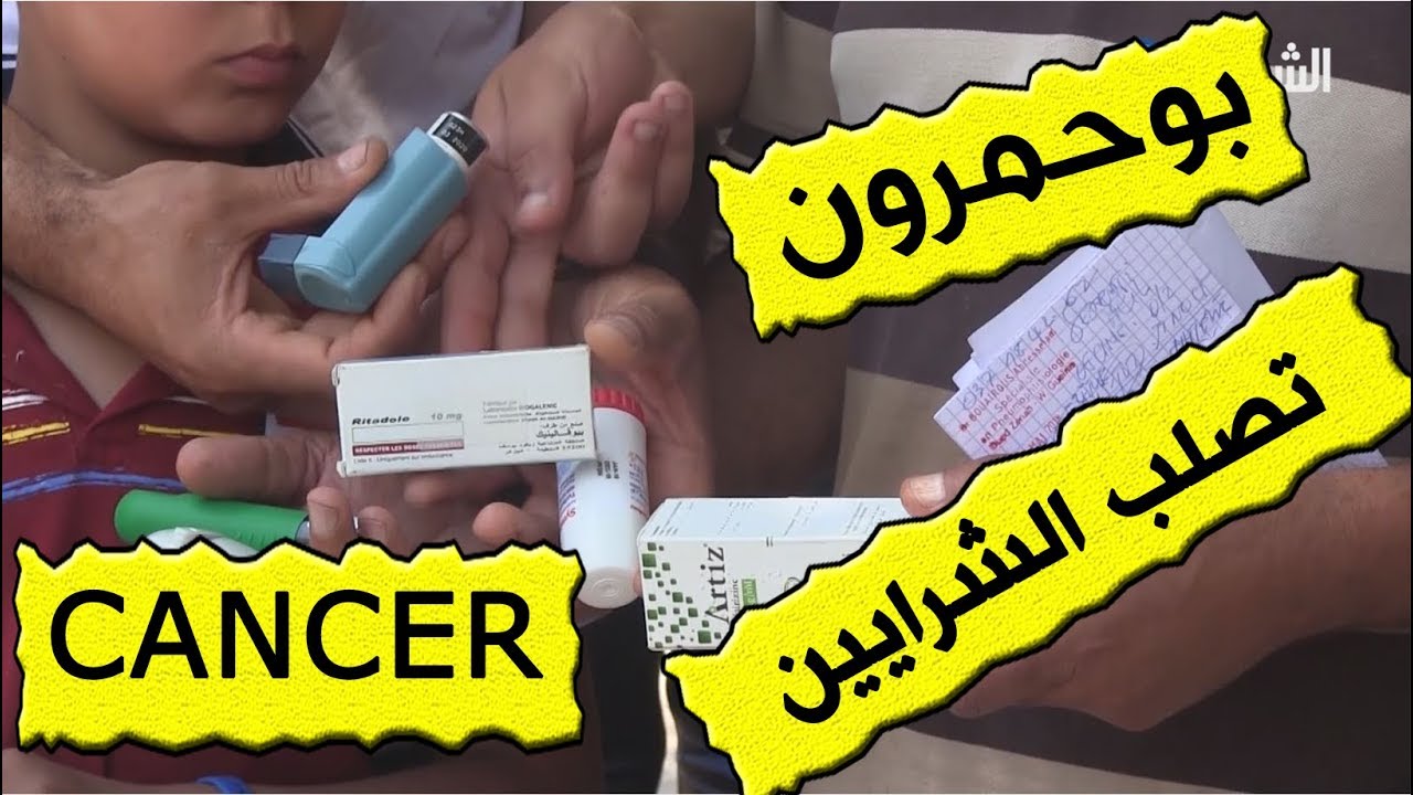 كارثة إيكولوجية تهدد سكان "إبن باديس" بسبب مركز الردم التقني