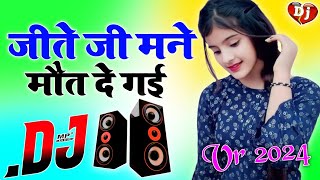 Jeete Jee Mane Maut De Gayi Dj Song Hard Dholki Mix Sad Love Hindi Viral Dj song Dj Rohitash Resimi