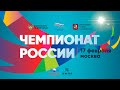 Чемпионат России в помещении 2021 - 3 день