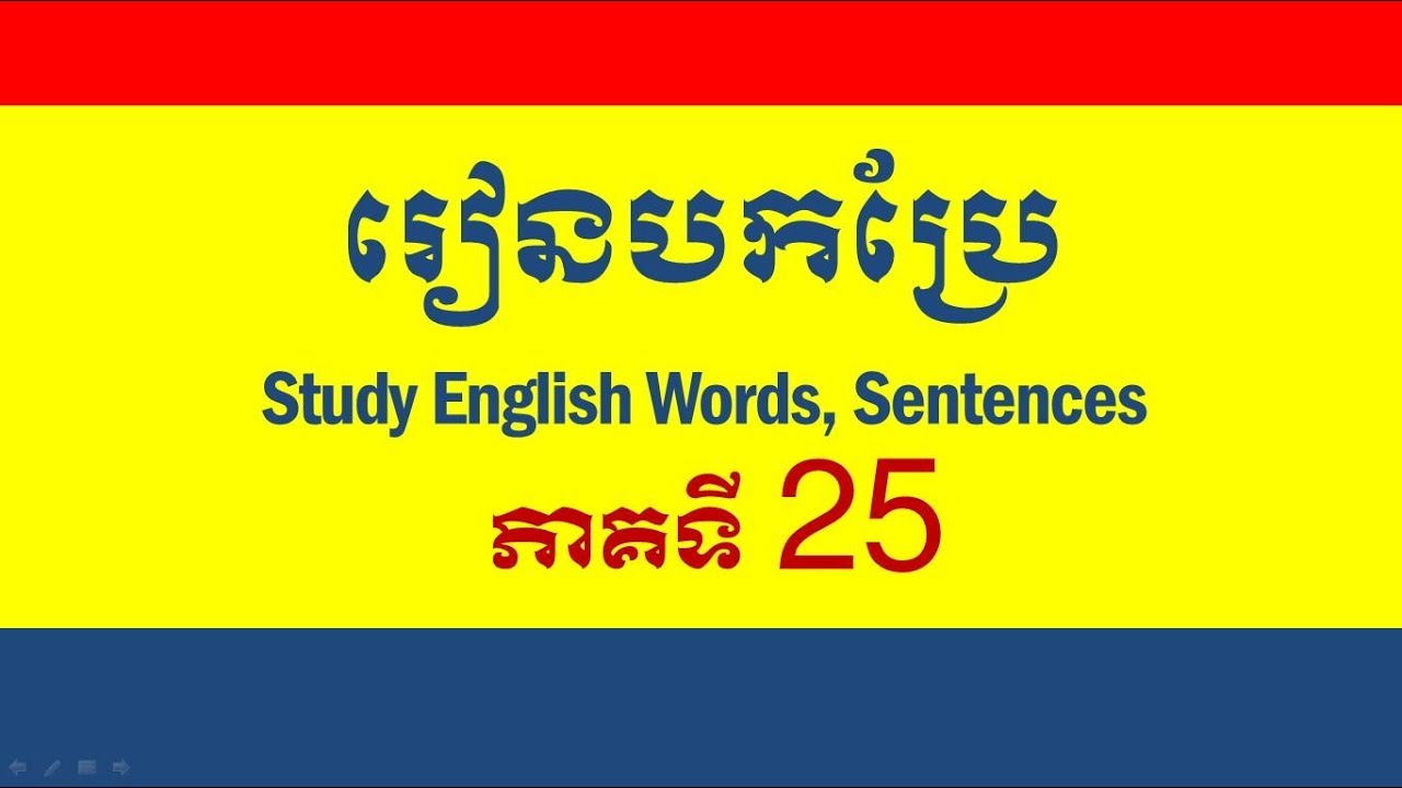 lesson-112-study-english-khmer-learn-to-translate-25-youtube