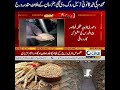 Wheat Smuggling Attempt Foiled | FIR Registered | Latest Updates | Rohi