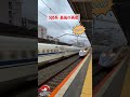 やっぱり西明石は楽しい!500系新幹線に会いにいく、最高にハッピーな鉄道旅。