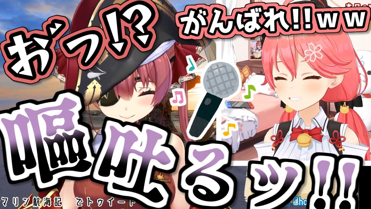みこのオリ曲で色々溢れそうになるマリンで爆笑するみこち【さくらみこ/宝鐘マリン/ホロライブ切り抜き】