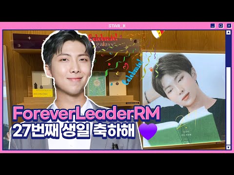 BTS <strong>RM</strong> 생일🎂 그룹의 찐리더💜 [<strong>ENG</strong>]