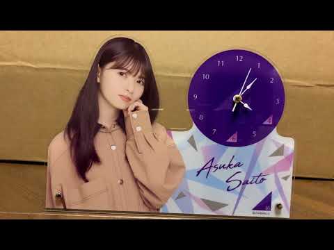 齋藤飛鳥　ボイスアクリル目覚まし時計（2021年ver）乃木坂46 福袋