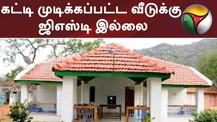 கட்டி முடிக்கப்பட்ட வீடுக்கு ஜிஎஸ்டி இல்லை | GST | House Tax