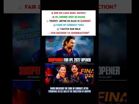 RCB Fans💔 Ke Liye Buri Khabar 😭 #ipl #rcb #timdavid