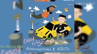 اغنية كتشي اديديس سمعها