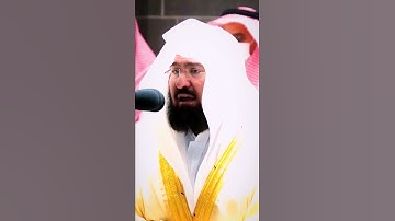 تلاوة خاشعة | سورة البقرة | الشيخ عبدالرحمن السديس