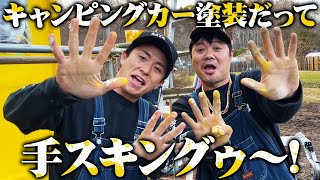 【カンパニー藤森】なんでも話しちゃう村長と総長