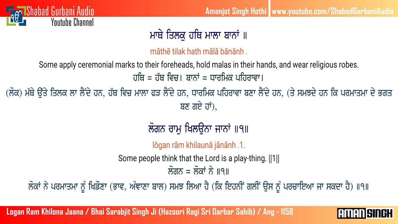 Logan Ram Khilona Jaana  Bhai Sarabjit Singh  Punjabi , English Lyrics &  Meaning  Gurbani  4k - YouTube