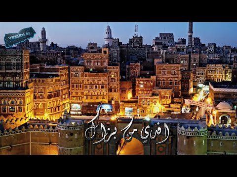 أفدي من بزاك كلمات أبو الحبيب الحبابي أداء الفنان ياسر الحسام