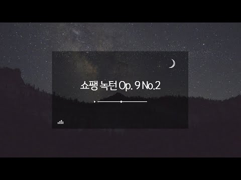 F.Chopin Nocturne Op.9 N0.2 - F.Chopin