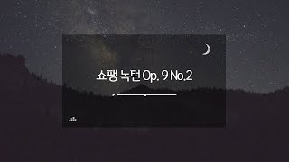 F.Chopin Nocturne Op.9 N0.2 - F.Chopin