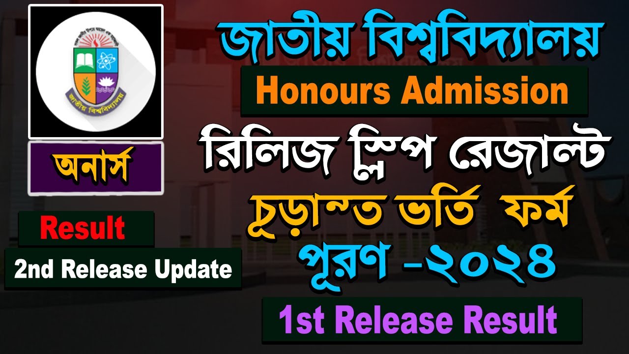 NATIONAL UNIVERSITY ADMISSION 2024 RESULT visual data 4