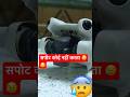 सपोट कोई नहीं करता😥😥😥 #youtubeshorts #shortvideo#drone#shorts #mateshwarimata