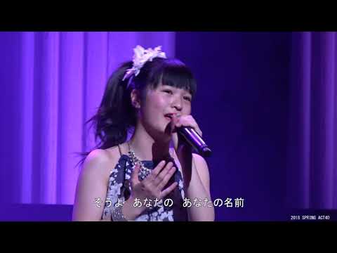 平内真矢「グッド・バイ・マイ・ラブ」アン・ルイス