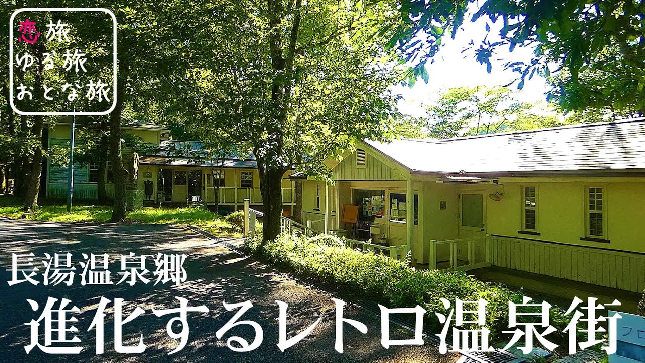 【進化する秘湯】大分県竹田市 長湯温泉ひとり旅！昭和ノスタルジーなレトロ温泉街に新たな観光名所が誕生！！M'S KITCHEN｜雑貨屋ネーサン｜BBC長湯｜ラーメン隼｜ラムネ温泉【大分観光スポット】