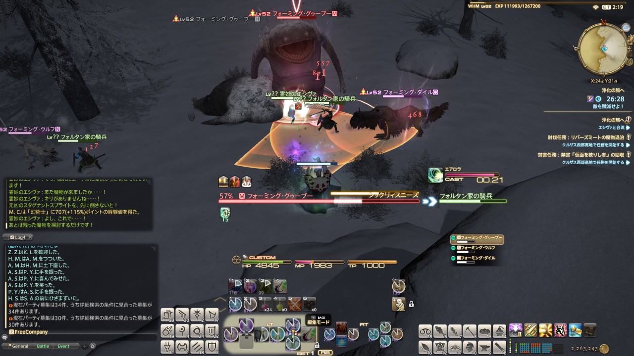 Ff14 ジョブクエスト 白魔道士クエスト 浄化の旅へ 1261 Youtube Ff14 ジョブクエスト 白魔道士クエスト 浄化の旅へ 1261 Youtube